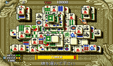 Shanghai III (Japan) Screenshot 1